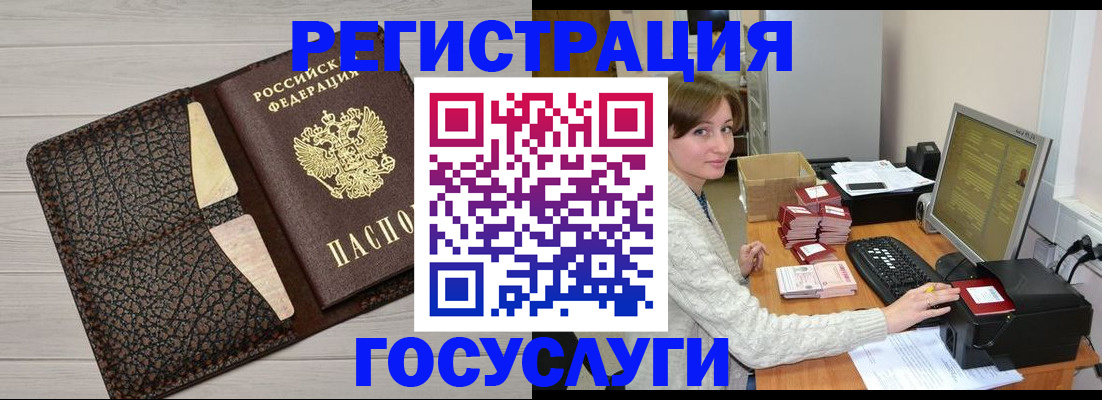 прописка в квартире в Уссурийске