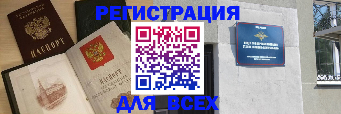 прописка гарантия в Уссурийске