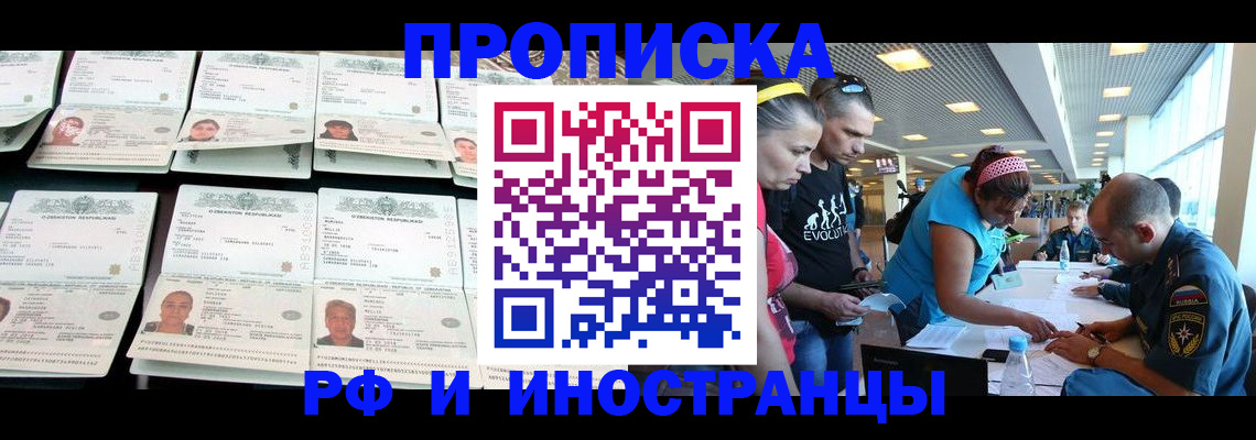 прописка для военкомата в Уссурийске