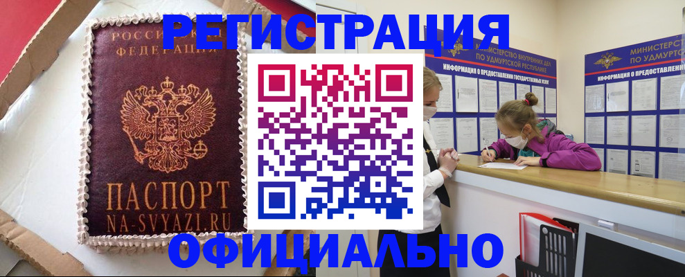 временная регистрация надежно в Уссурийске
